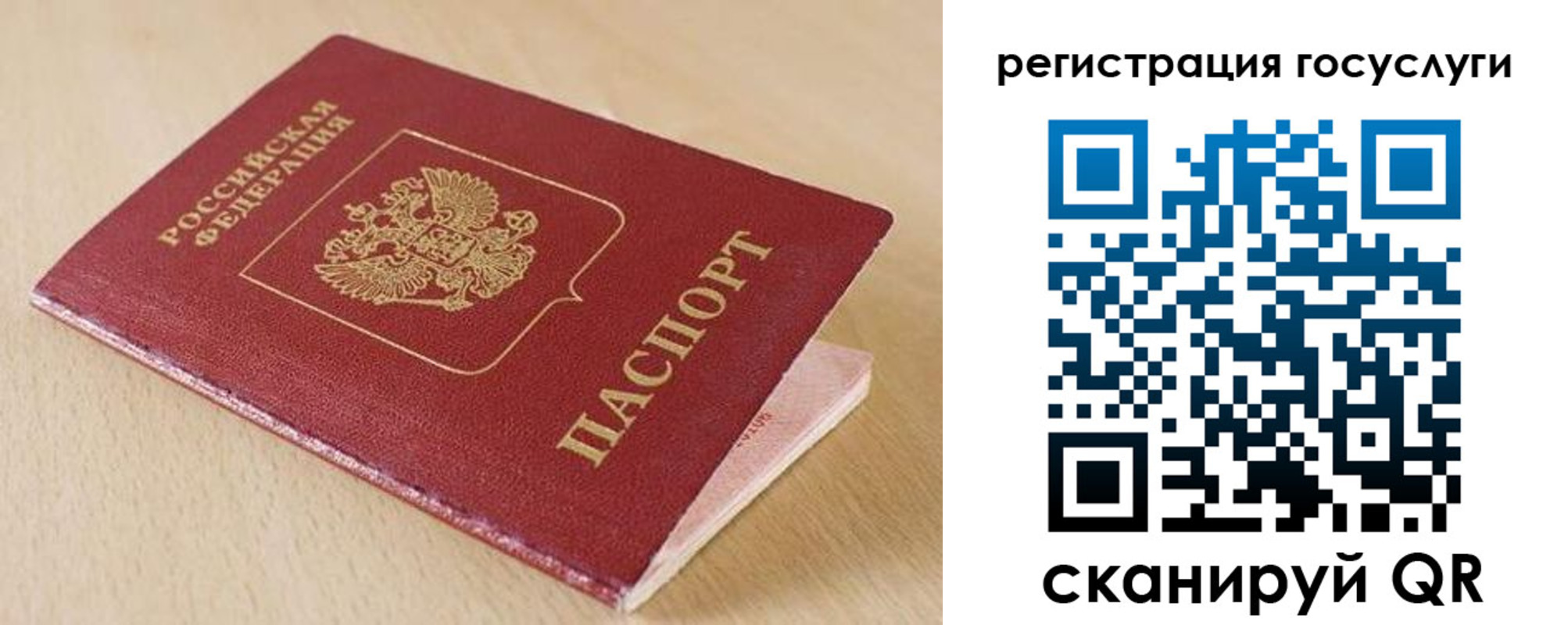 временная регистрация гарантия в Семёнове