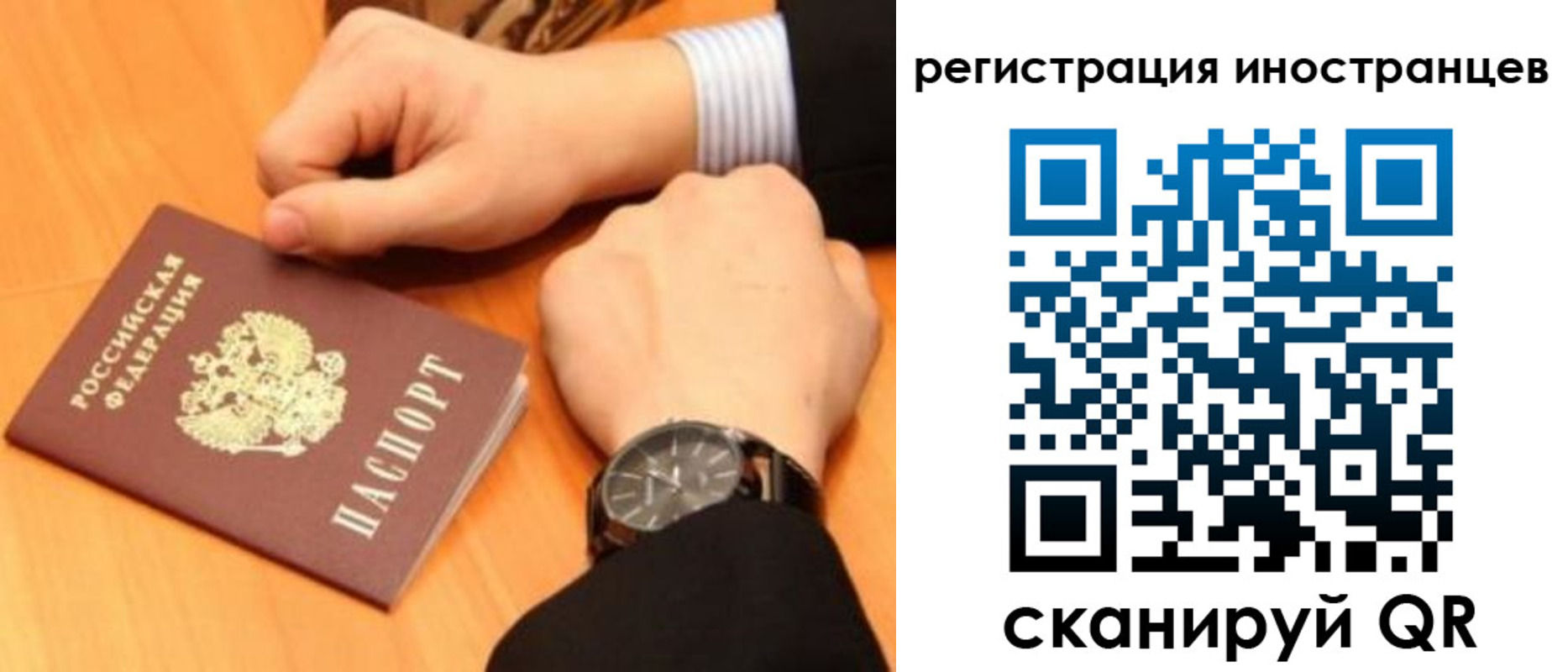 прописка гарантия в Семёнове