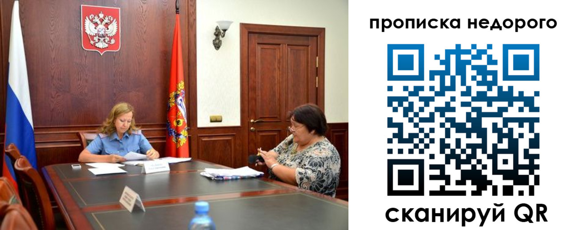 временная регистрация недорого в Семёнове
