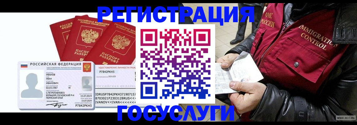 прописка в квартире в Семёнове