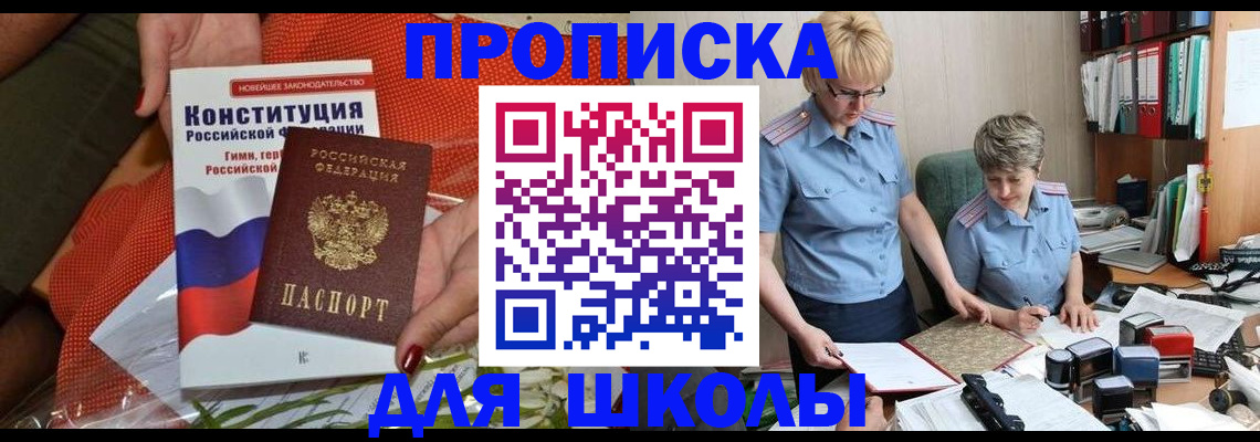 временная регистрация законно в Семёнове