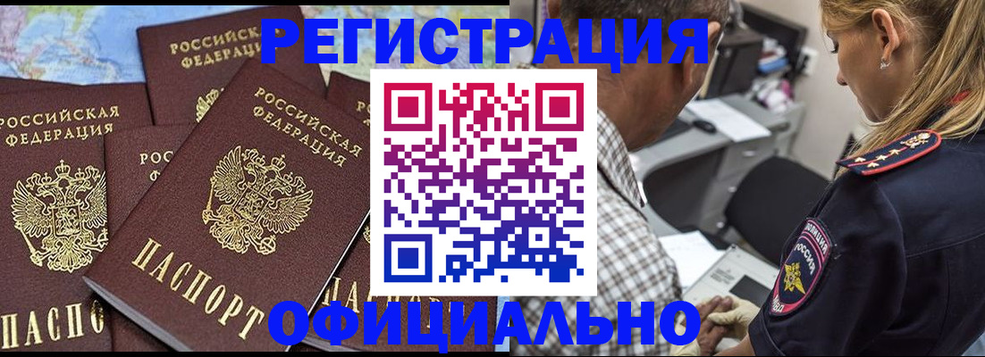 временная регистрация собственник в Семёнове