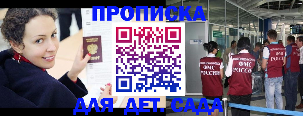 временная регистрация в Семёнове