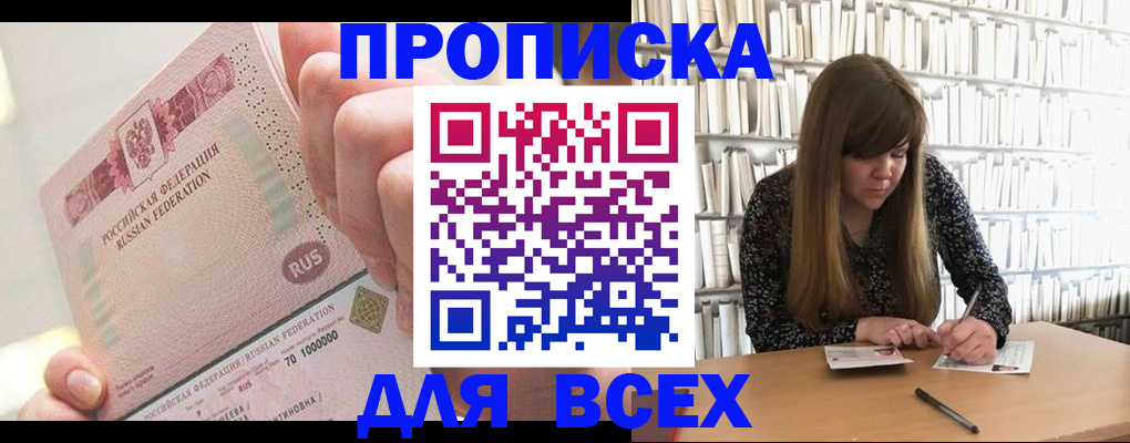 временная регистрация недорого в Семёнове