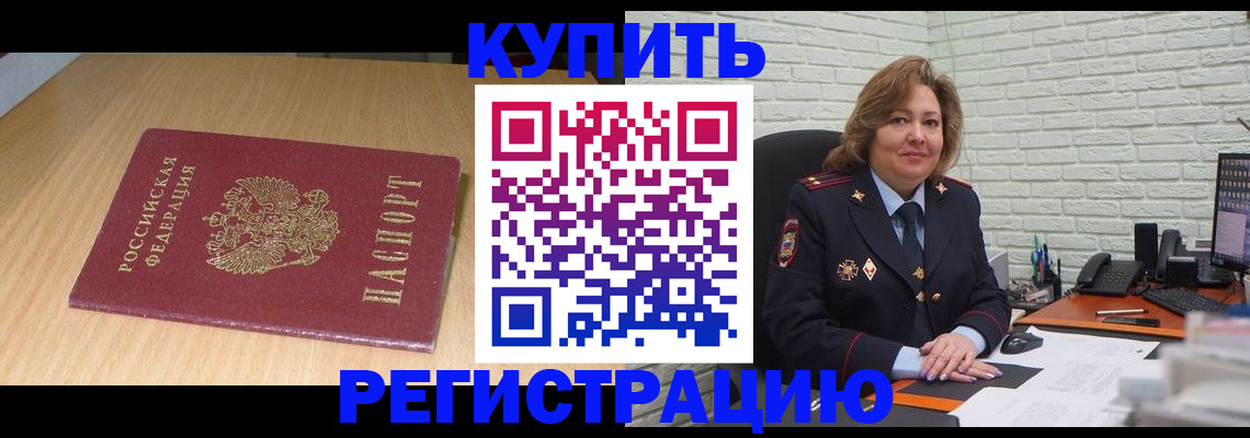 временная регистрация в квартире в Семёнове