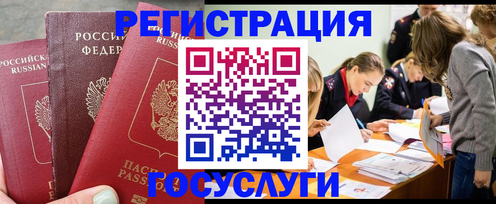 прописка паспорт в Семёнове