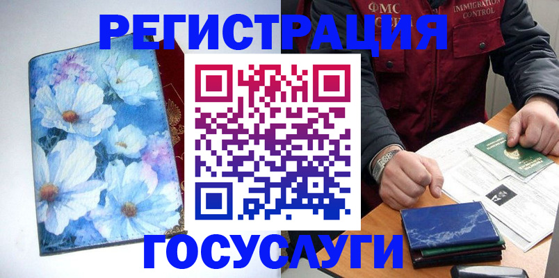 прописка регистрация в Семёнове