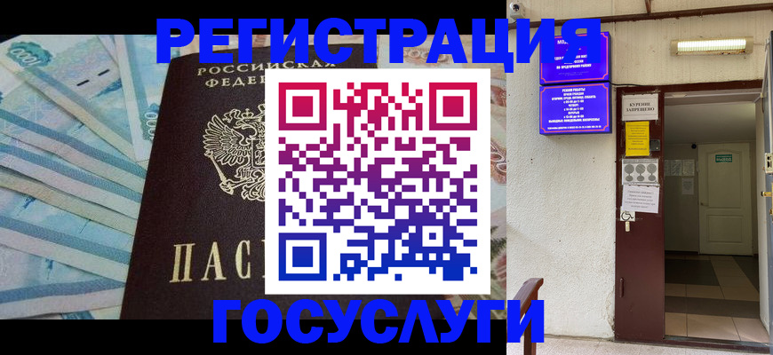где прописаться в Семёнове